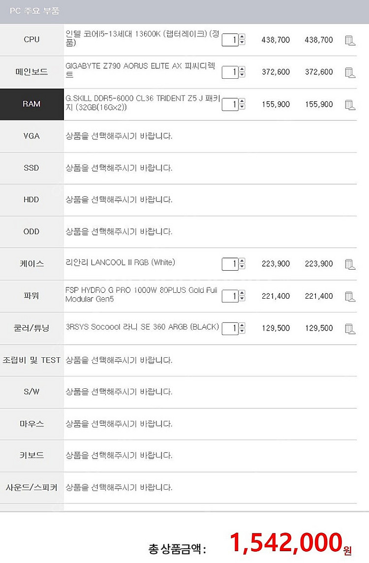 13600K + Z790 반본체 판매합니다.--4