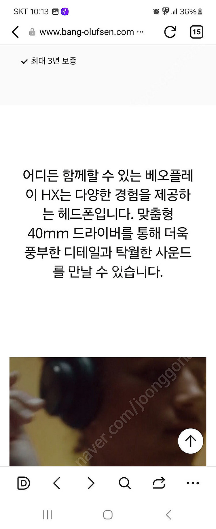 (새상품) 뱅앤울룹슨 베오플레이 HX 블루투스--1