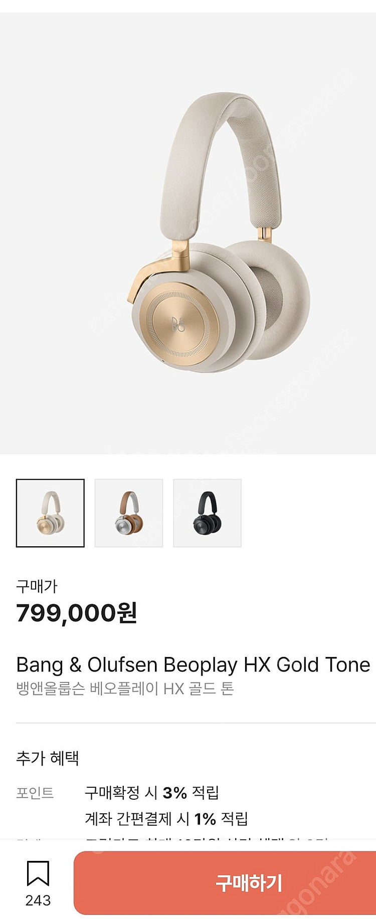 (새상품) 뱅앤울룹슨 베오플레이 HX 블루투스--5