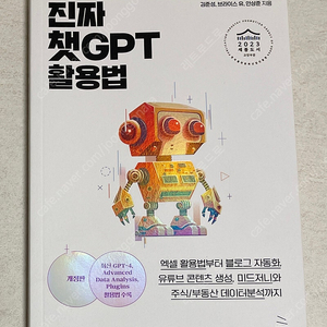 블록체인, 파이썬, 데이터분석, 빅데이터, 인공지능, 챗지피티, IT 서적 판매합니다.