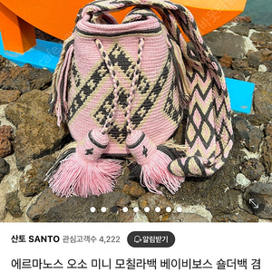 에르마노스 오소 미니 모칠라백 베이비보스 로즈베이