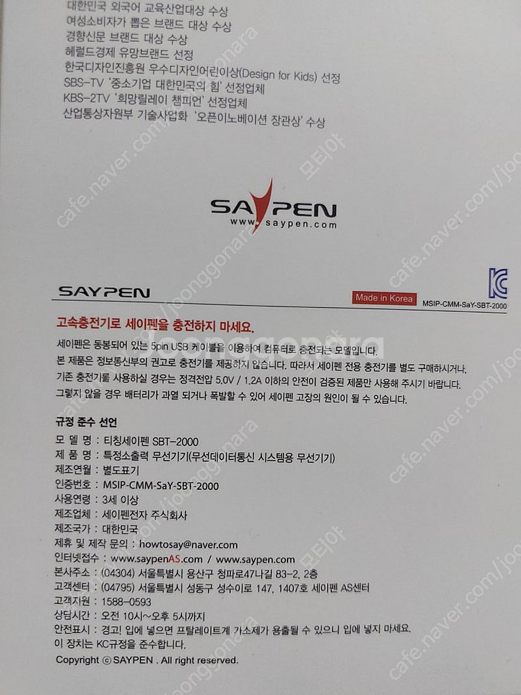 티칭 세이펜--1