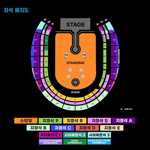 콜드플레이 콘서트 4/18(금) A석 연석2자리