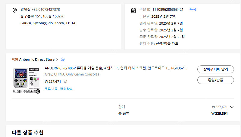 엔버닉 RG 406V 신품급(gray)--4