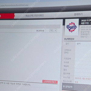 두산베어스 선예매권 유료회원권 있으신분(경기관람 안하시는날만 이용할께요)