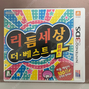 닌텐도 3DS/NDS 리듬세상 더 베스트