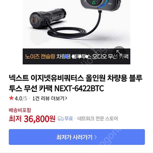 차량용 블루투스