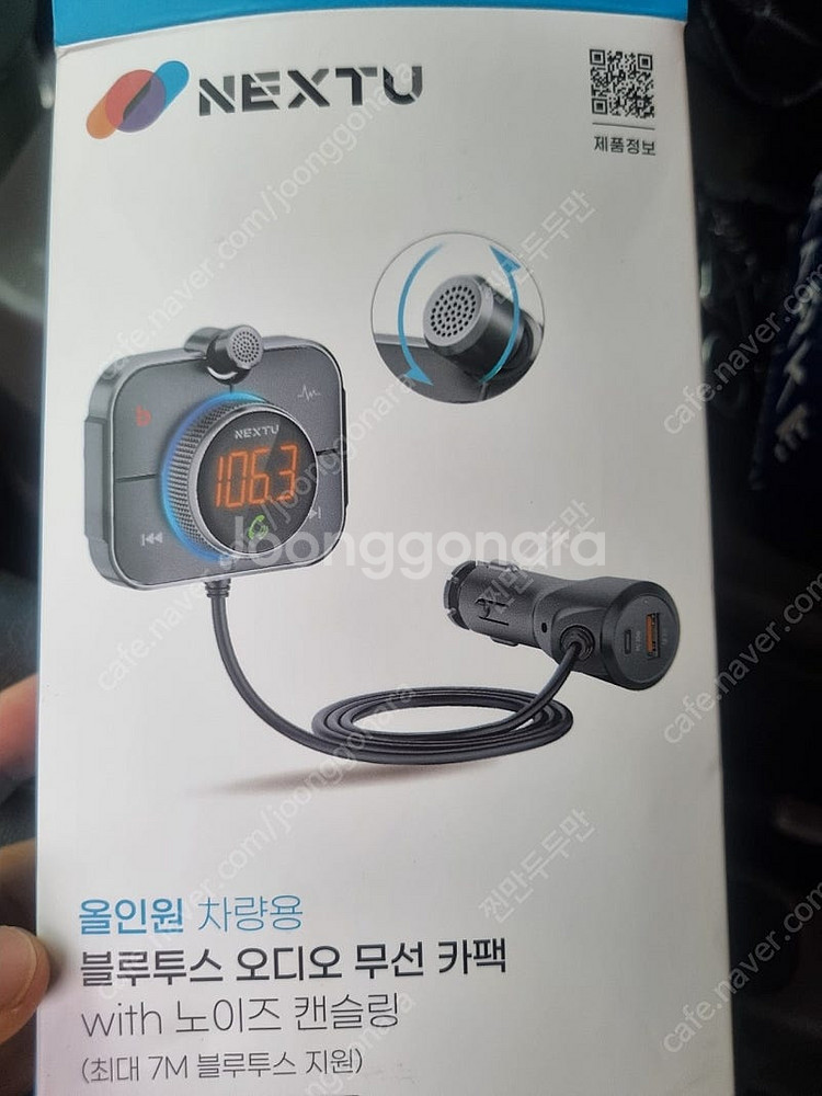 차량용 블루투스--1