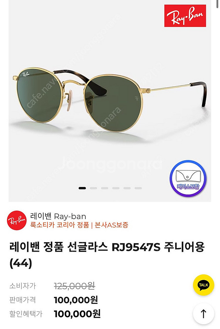 레이벤키즈선글라스--5