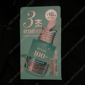 아누아 피디알엔 히알루론산 캡슐100세럼30ml+1ml 9회분 팜니다