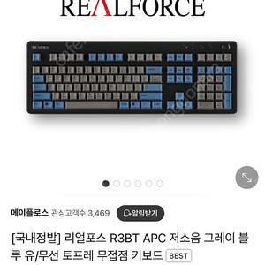 리얼포스 R3 BT APC 저소음 그레이 무접점 키보드