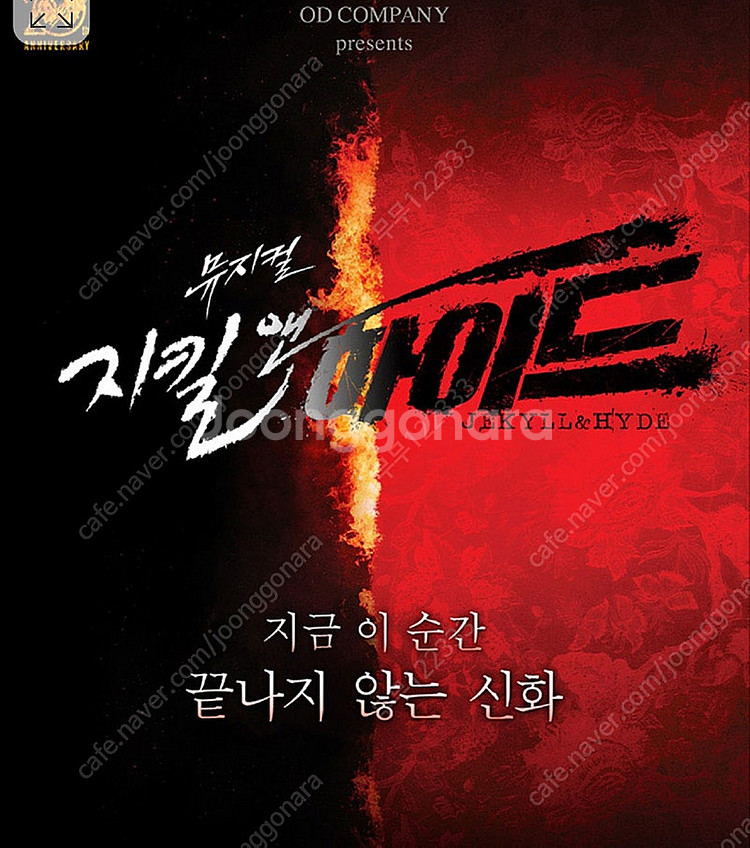 지킬앤하이드 3월 30일 홍광호 아이비 r열 연석--0