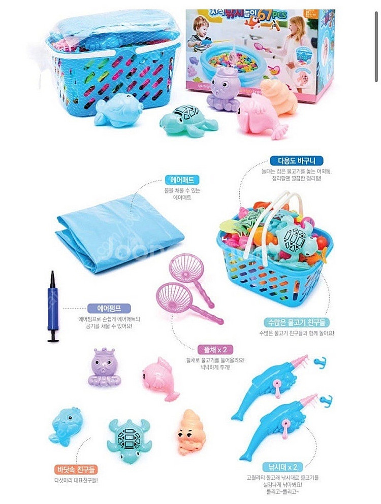 키즈팡팡 알록달록 바다어부 자석 낚시놀이--1
