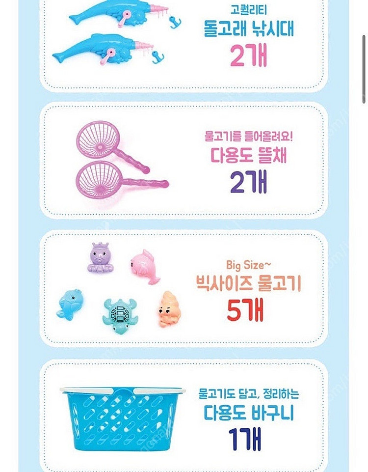 키즈팡팡 알록달록 바다어부 자석 낚시놀이--2
