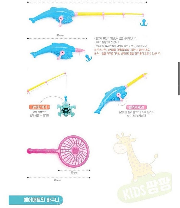 키즈팡팡 알록달록 바다어부 자석 낚시놀이--4