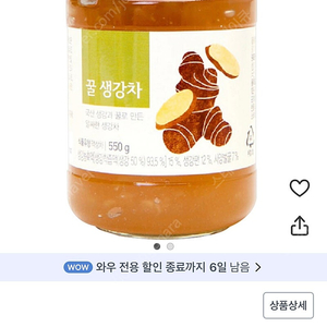 초록원 생강차 550g 새상품