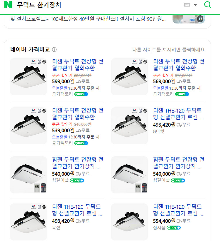 전열교환기 새제품 5~60% DC--0