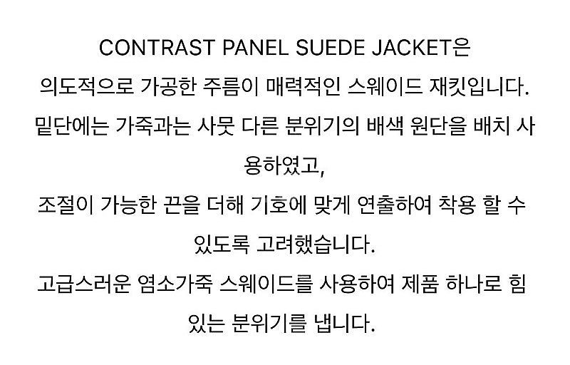 <팝니다> 언어펙티드 블랙 스웨이드 자켓--1