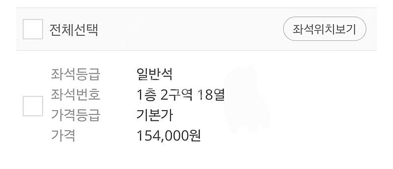 에스파 콘서트 1층 2구역 일요일 막콘--1