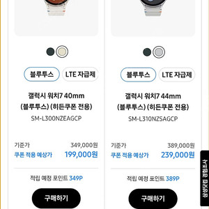미사용 갤럭시 워치7 40mm, 44mm 팝니다.
