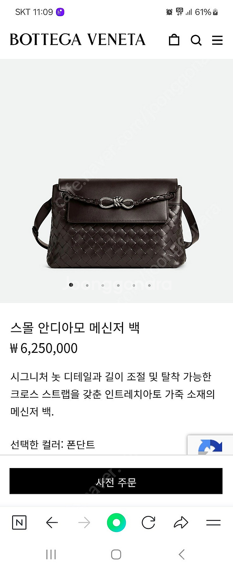 (새상품) 보테가베네타 안디아모 메신저 백 가방--0