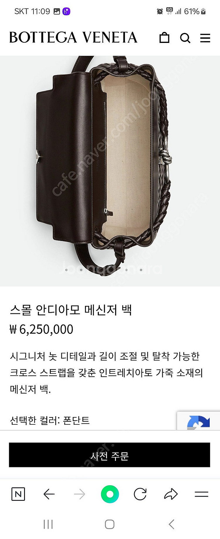 (새상품) 보테가베네타 안디아모 메신저 백 가방--2