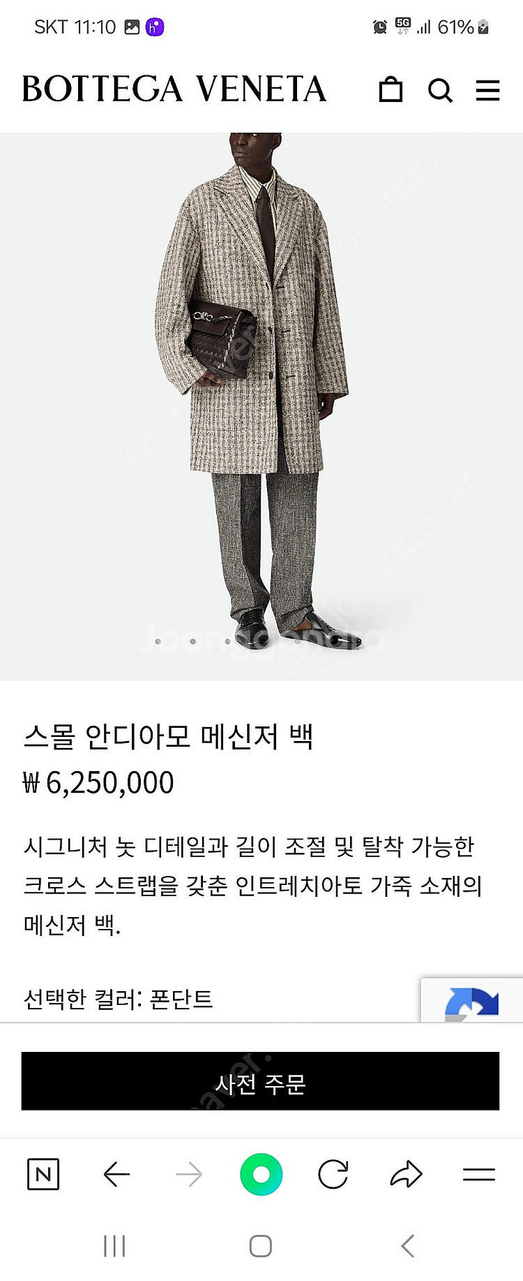 (새상품) 보테가베네타 안디아모 메신저 백 가방--6