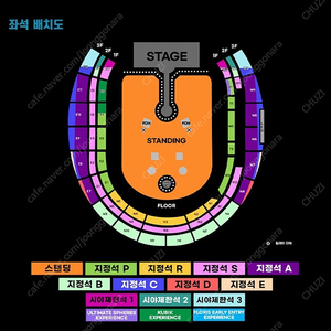 콜드플레이 내한 4월24일 목 지정석 s석 1석