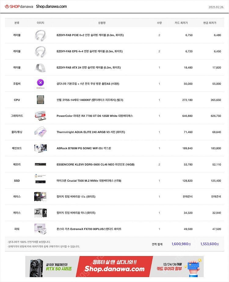 화이트 감성 초고성능 게이밍 컴퓨터 새상품--4
