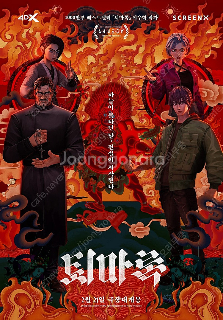 CGV 롯데시네마 메가박스 영화 예매 써니데이 그시절우...--0