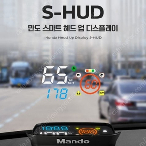 만도 s hud 판매