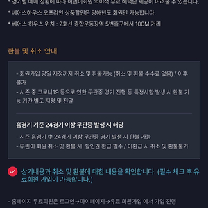 두산 선예매권 유료회원권 있으신분(다른 멤버쉽이랑 같이공유해요)