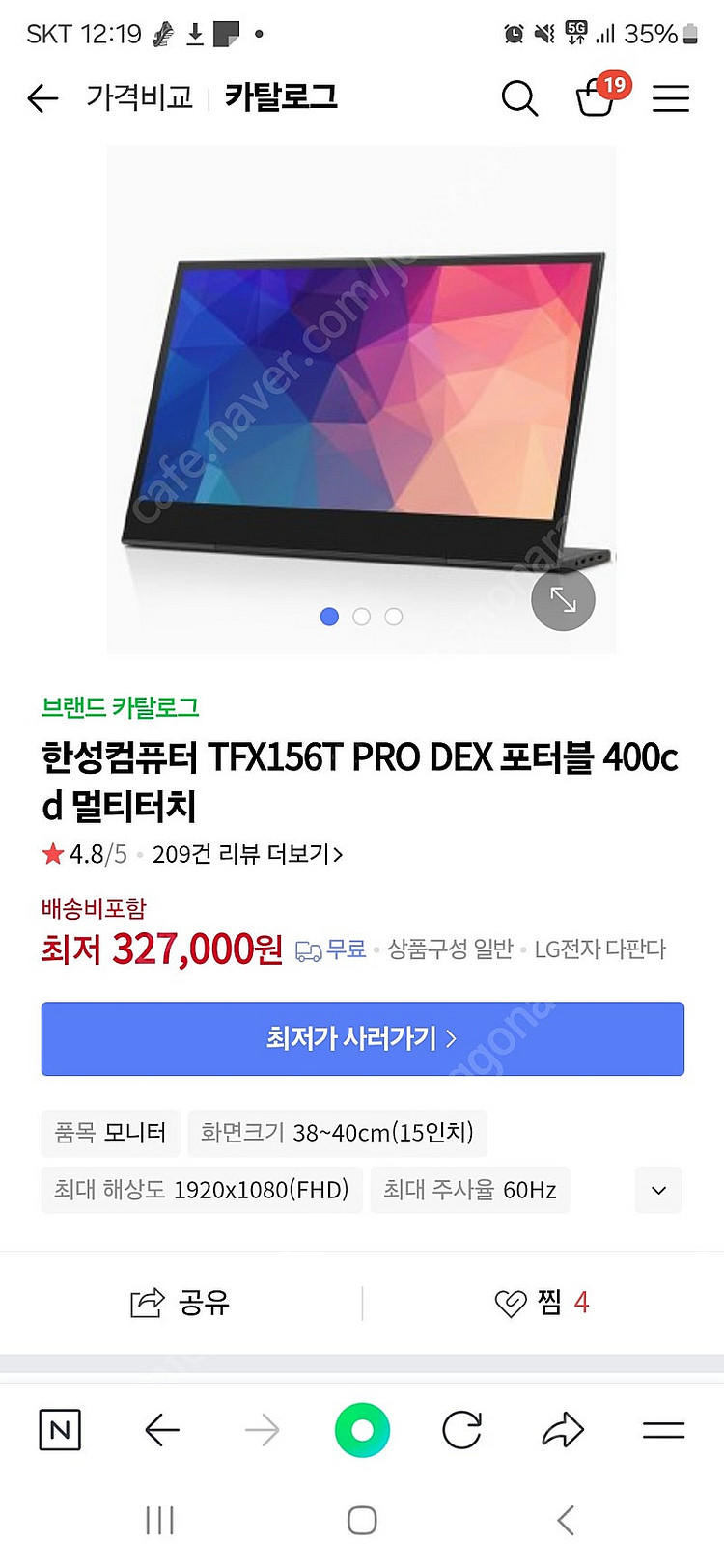 TFX156T PRO 포터블 모니터 판매합니다.(거의 ...--3