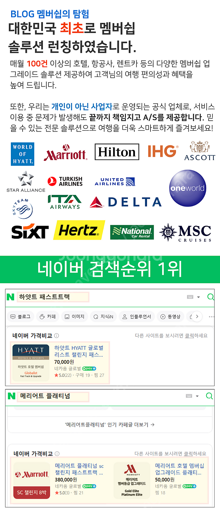 [프로모션] 메리어트 플래티넘 SC 공기숙박--1