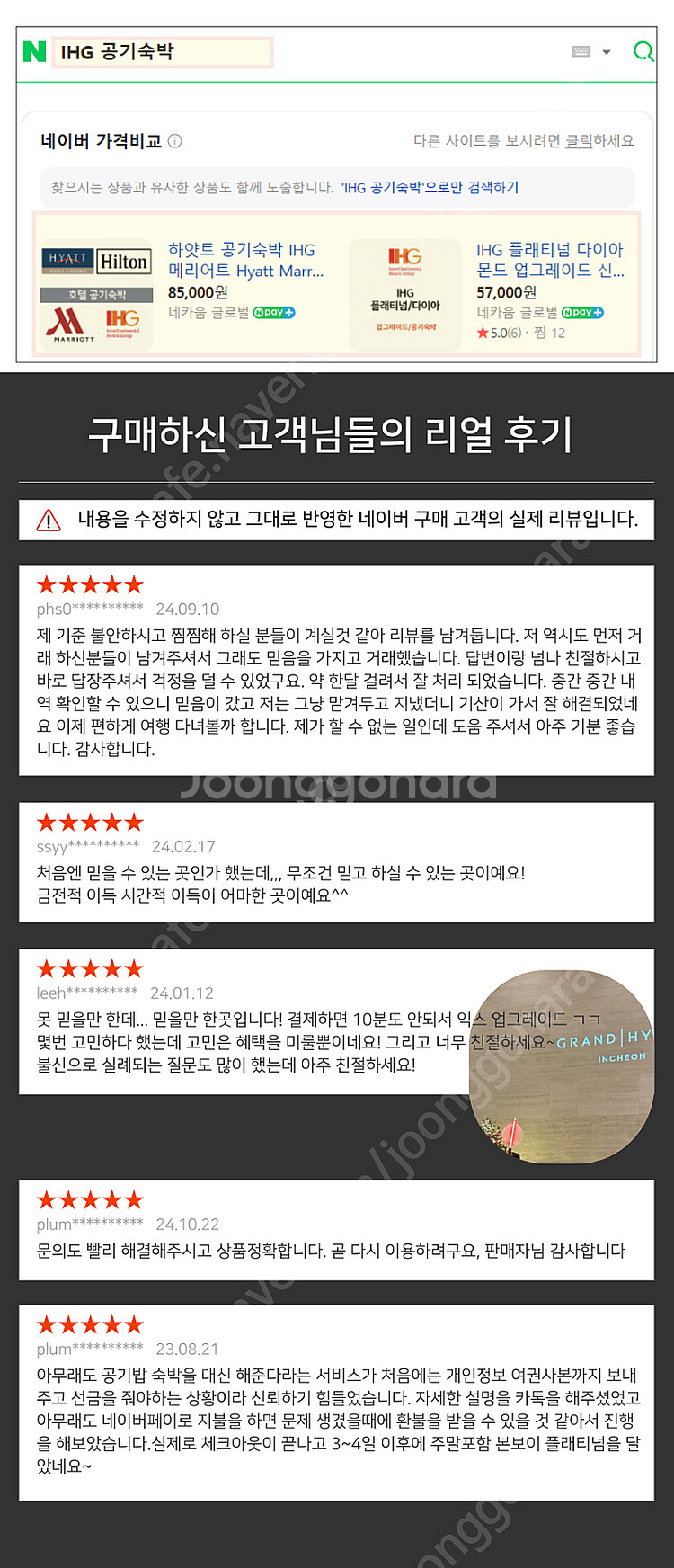 [프로모션] 메리어트 플래티넘 SC 공기숙박--2
