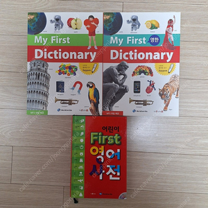 (월드컴에듀)세이펜버전 어린이 First 영어사전, My First Dictionary 영영/영한 (3종 택포 15,000원)새책