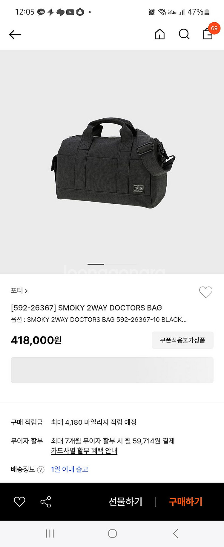 요시다포터 스모키 닥터스 토트백--0