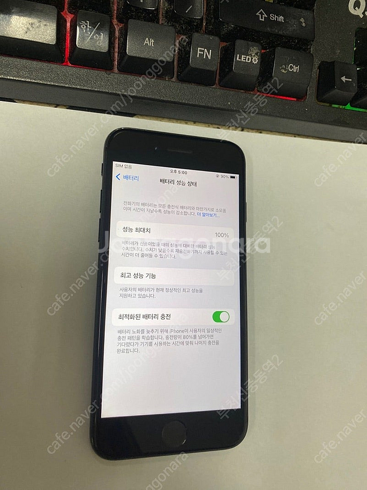 114230 아이폰7 매트블랙 A급 128GB 무잔상 ...--2