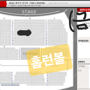 홍이삭 콘서트 1층 양도합니다.