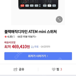 atem mini 캡처보드