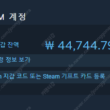 스팀 선물식 70% 판매합니다. 내용 必