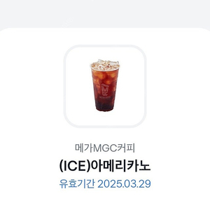 메가커피 아이스아메리카노 2장