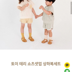 비비엔다상하복(미개봉새상품