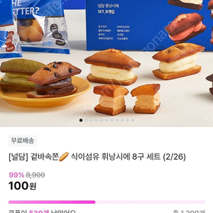 휘낭시에