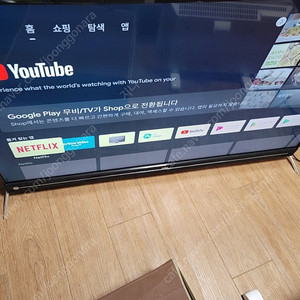 ESTLA UHD 55인치 스마트 TV 팔아요~