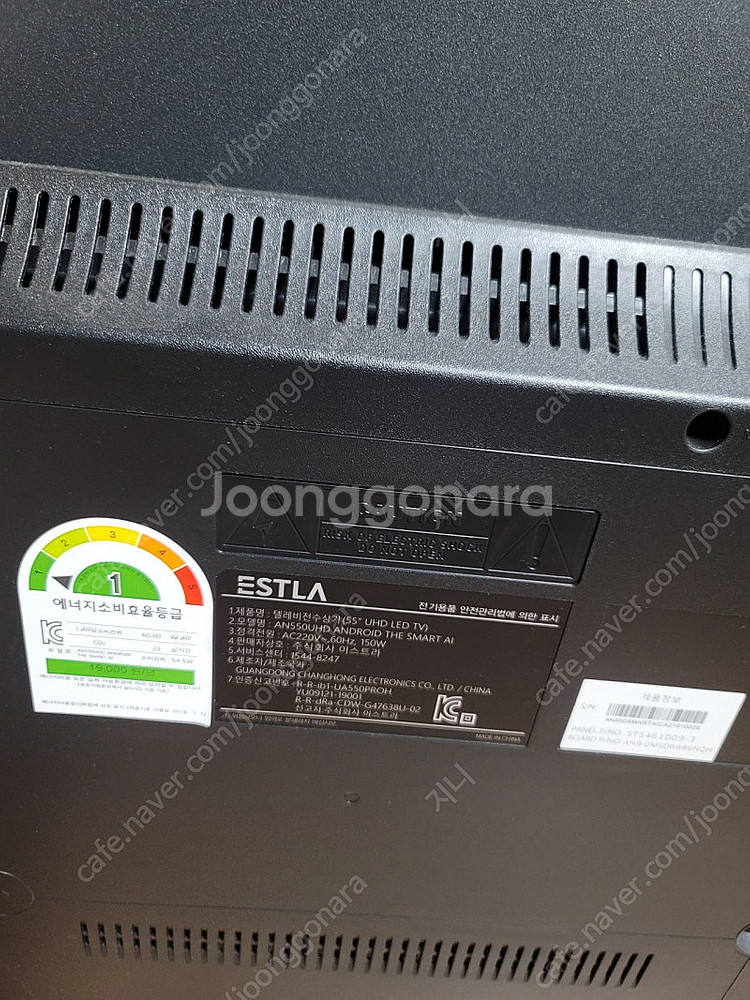 ESTLA UHD 55인치 스마트 TV 팔아요~--3