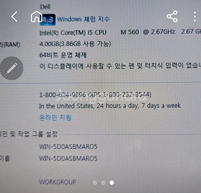 Dell노트북 i5--2