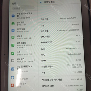 화웨이 미디어패드 T5 LTE 10.1인치