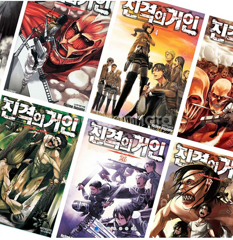 진격의거인 책 (1~34)권 구합니다--0