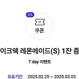 쉐이크쉑 레몬에이드 200원 판매